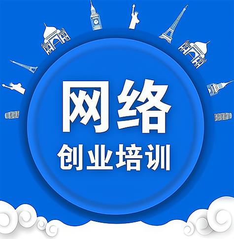 如何处理网络创业带来的风险和机遇呢?下面几种方法可供选择
