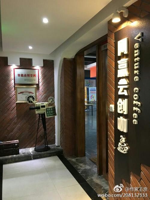 网赢云创咖环境优美